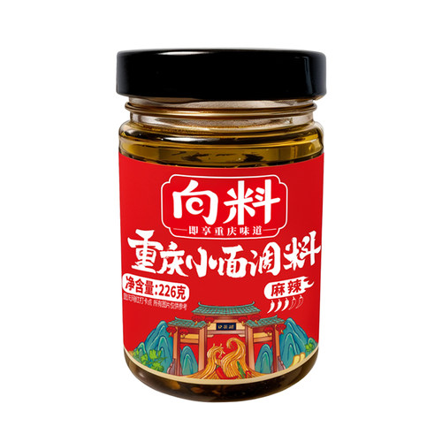 向料重庆小面调料正宗拌面酱料辣椒酱凉面麻辣面条调料包商用官方
