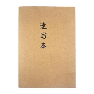 素描本可平摊美术生推荐a3牛皮纸车线速写本大号8k绘画本a4初高中学生儿童铅画纸a4考试专用可平铺车线图画本