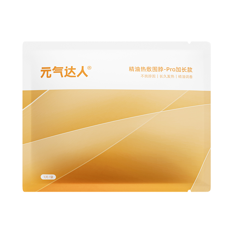 【U先试用】元气达人艾灸贴颈椎热敷贴暖颈贴肩颈热敷贴1片/袋*2