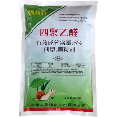 6%四聚乙醛颗粒剂杀虫剂