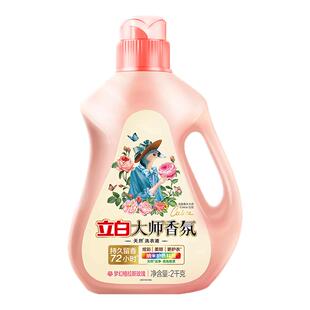 【烈儿宝贝直播间】立白大师香氛洗衣液持久留香家用db