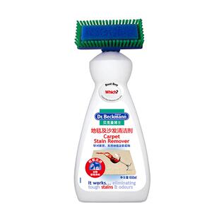 贝克曼博士 地毯及沙发清洁剂 家居装饰物清洗剂