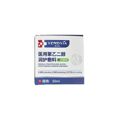 【无菌修护型】英国干痒红保湿霜