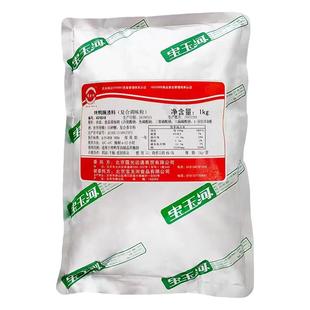 宝玉河新品烤鸭腌渍料1KG 脆皮烤鸭腌料8018调味粉料北京烤鸭专用