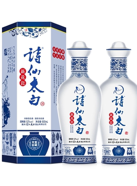 【官方店铺】诗仙太白酒新花瓷