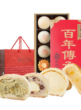 陈允宝泉台湾手工糕点中秋礼盒
