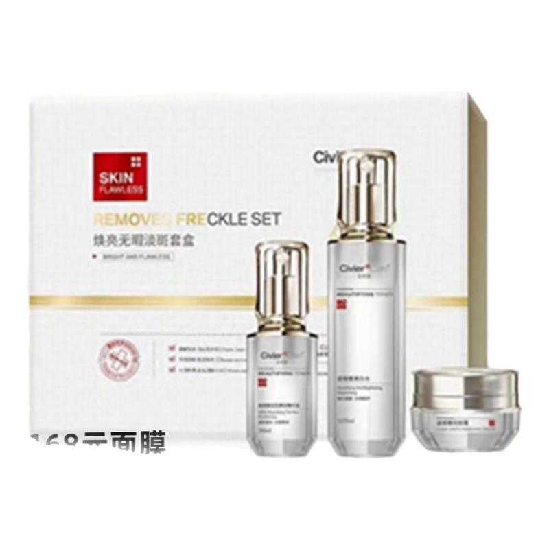 深萃焕亮无暇套盒黑暗淡斑护肤品