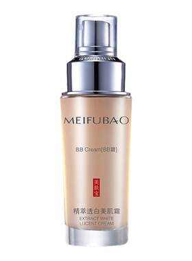 美肤宝裸妆霜提亮肤色持久遮瑕膏