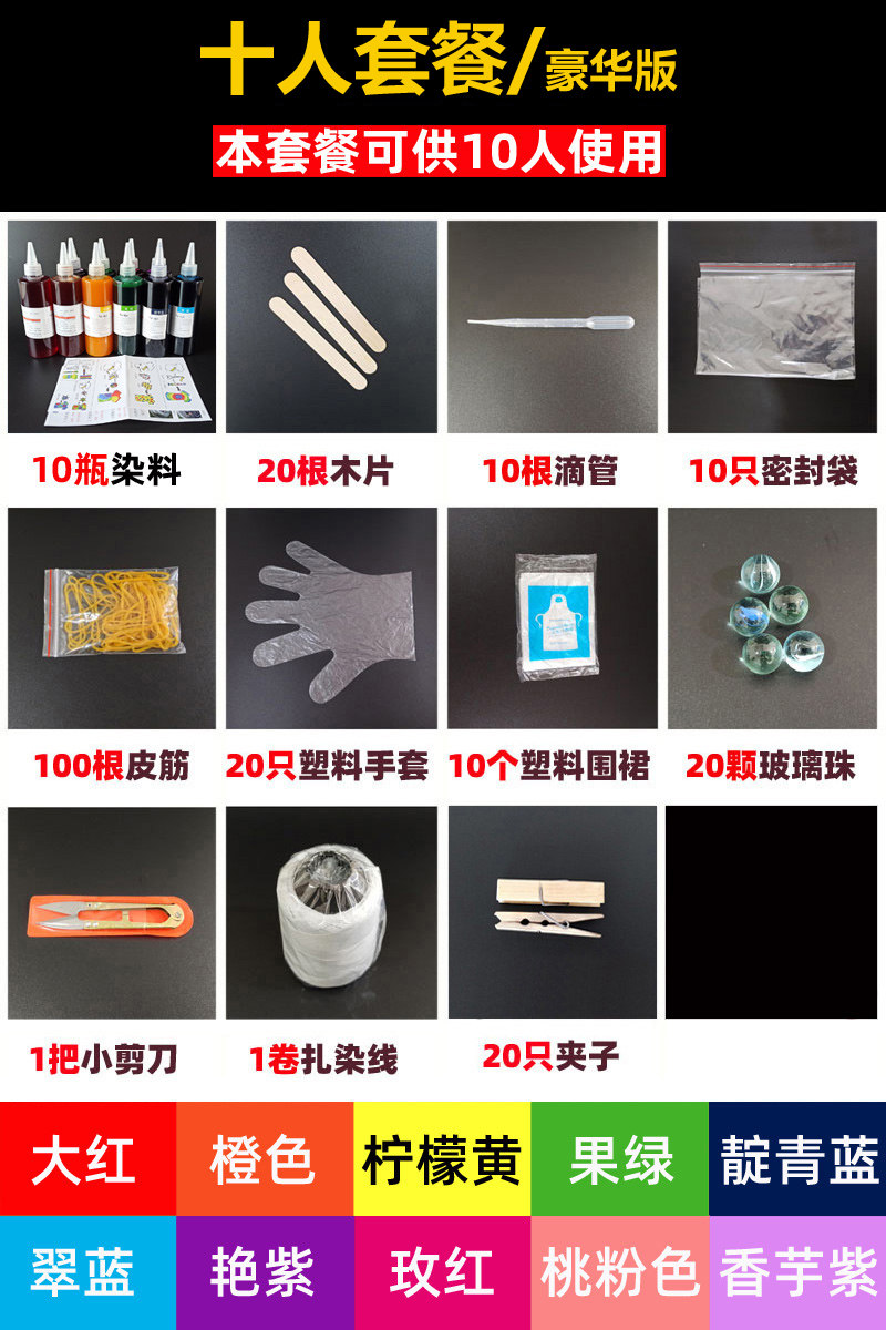 大雁扎染专用染料diy工具材料包冷免煮颜料布料靛蓝16色全套套装