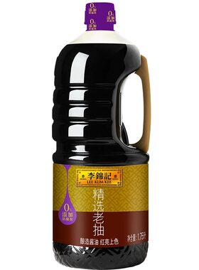 李锦记精选老抽1.75L家用大瓶装酿造酱油红烧上色老抽煲仔饭豉油