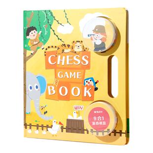 晨光飞行棋五子棋跳棋多功能游戏棋多合一儿童套装棋类益智玩具