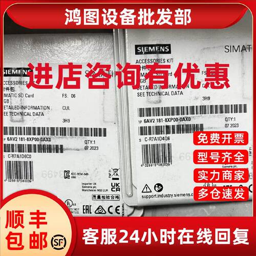 议价6AV2181-8XP00-0AX0西门子SD存储卡2GB SD卡6AV21818XP000AX0