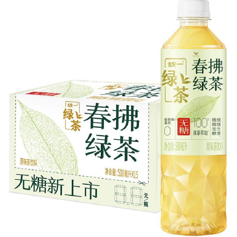 统一绿茶春拂绿茶无糖茶饮料100%真茶萃取0糖0脂微发酵整箱