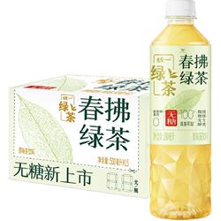 统一春拂无糖绿茶真茶萃取