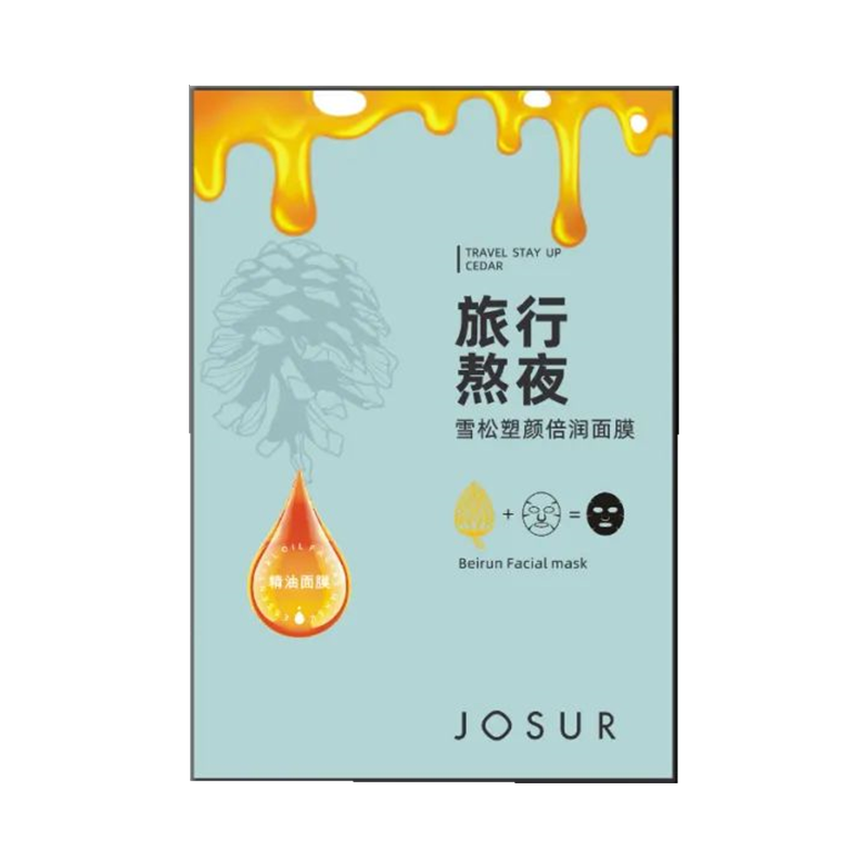 玖瑟黑面膜贴片式补水保湿提亮