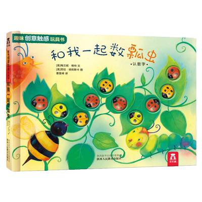 0-3岁蒙氏早教绘本触摸洞洞书