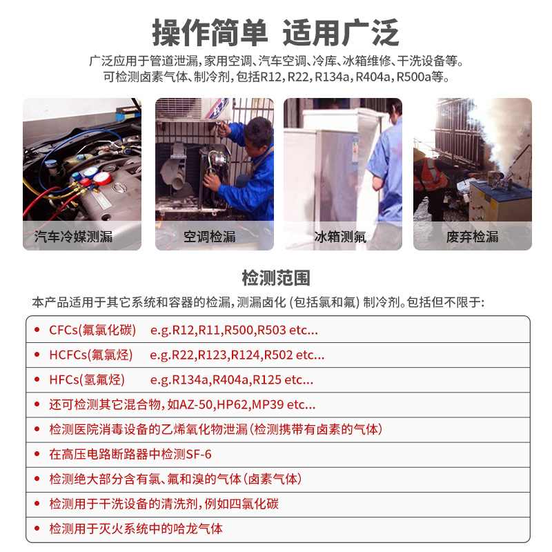 电子空调检漏仪汽车空调泄露维修漏液检测氟利昂卤素冷媒测漏工具