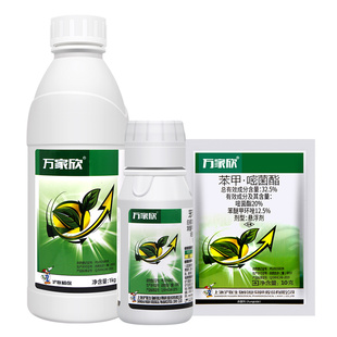 沪联万家欣32.5%苯甲嘧菌酯 水稻纹枯病炭疽病叶斑病农药杀菌剂