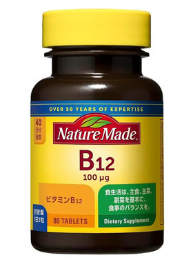 日本代购NatureMade维生素B12
