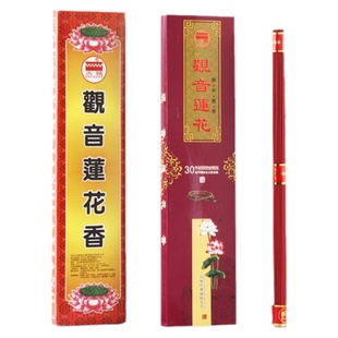 正品古城 无烟微烟观音莲花34cm185支220支玫瑰香 满100元包邮