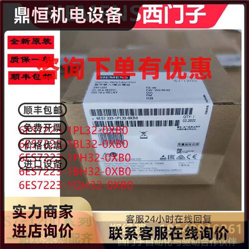 议价6ES7223-1PL32-0XB0西门子SM1223 -1BL32-1PH32-3AD30-1BH32-