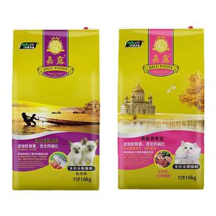 嘉露猫粮10kg鱼肉味牛肉味全阶段成猫幼猫流浪猫通用猫粮20斤