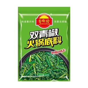 吉顺隆藤椒火锅底料花椒酱300g*3袋重庆特麻青花椒鱼清一色调料包