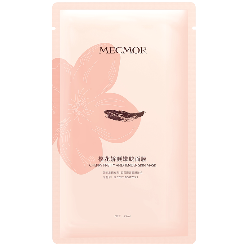 名膜壹号爆款面膜补水保湿19.9元