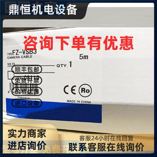 议价原装正品欧姆龙 FZ-VSB3/FZ-SC2M假一罚十 位移传感器 质保一
