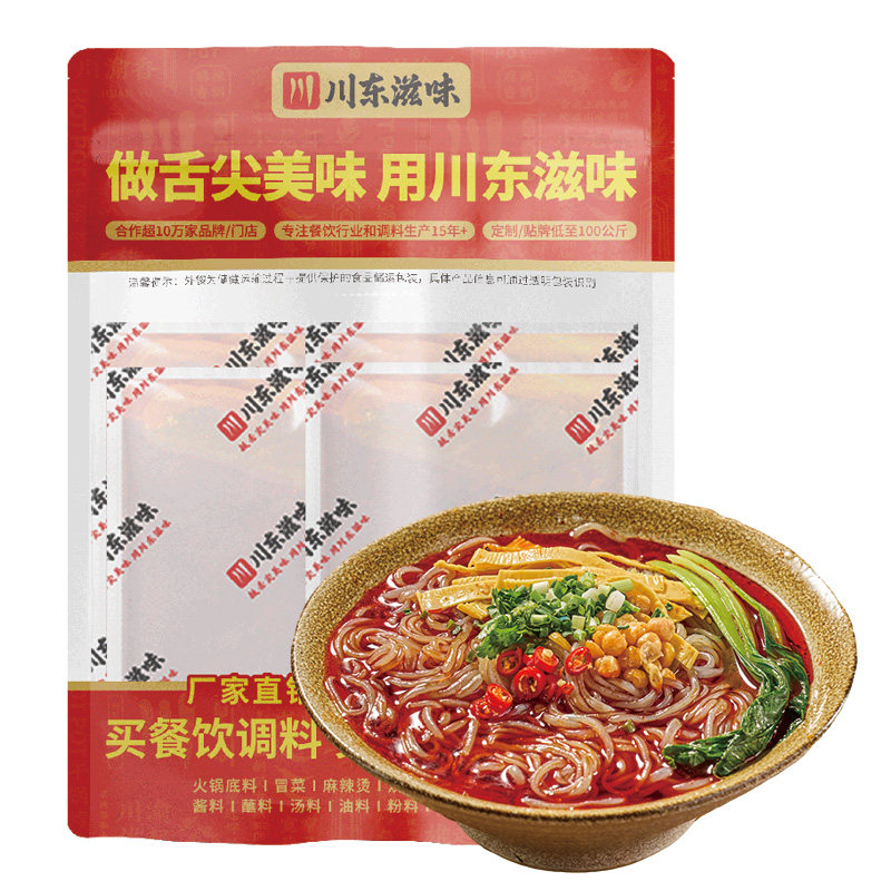 重庆正宗酸辣粉调料专用料包独立小包装家用商用红薯粉汤底酱料