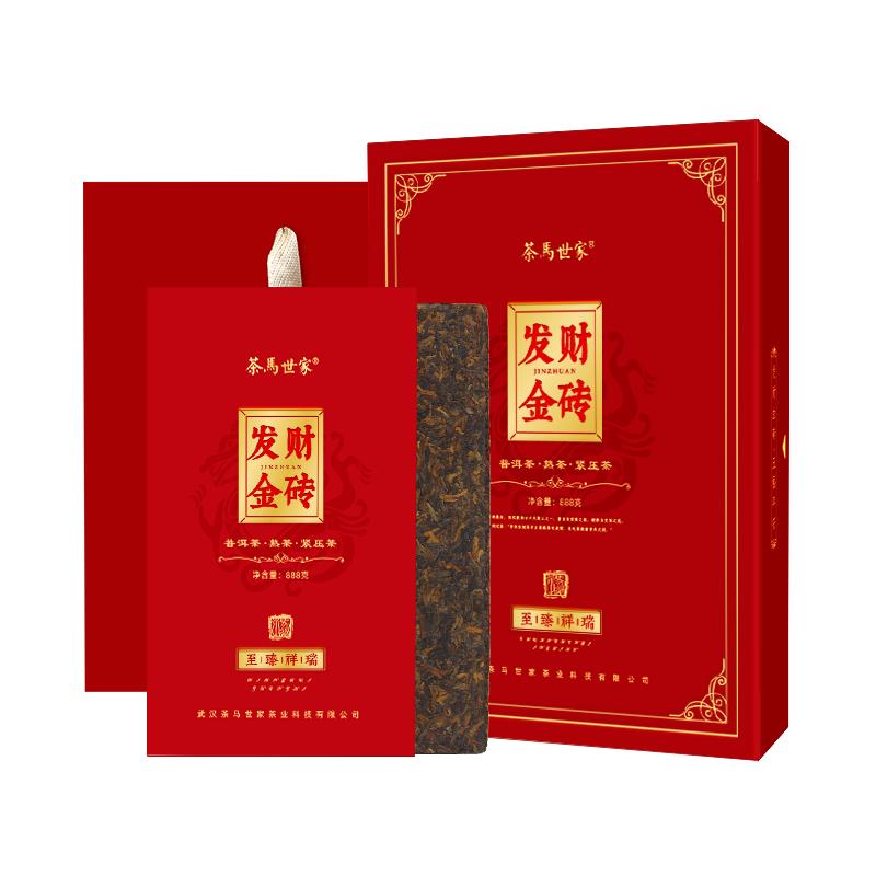 茶马世家普洱熟茶砖9年陈礼盒装