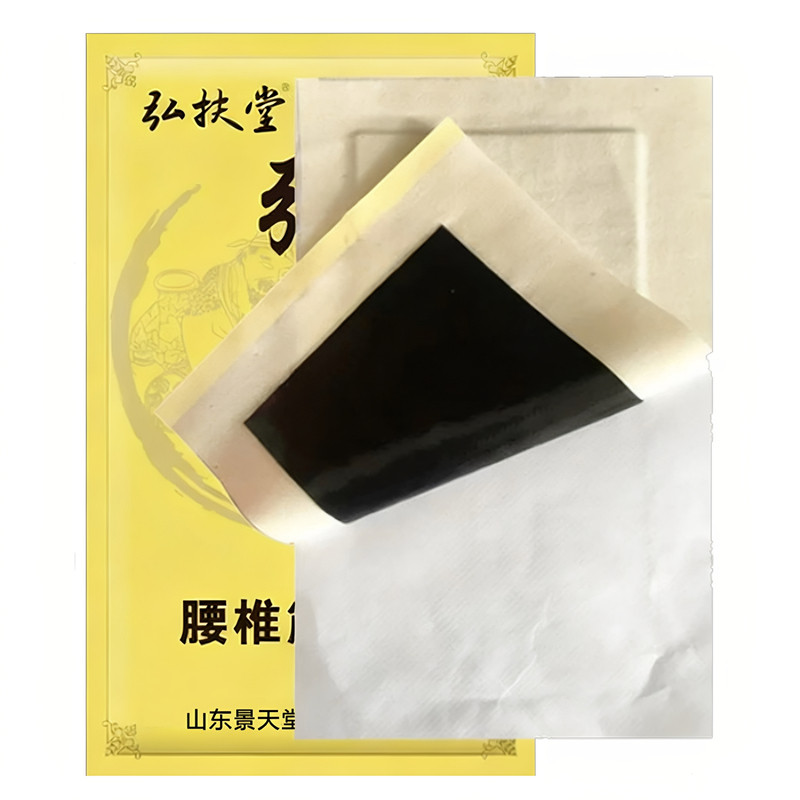 腰椎贴腰部大黑膏贴坐骨屁股骨头腰腿筋骨贴正品顺丰包邮