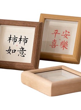 中空木质摆台4寸高清真玻璃