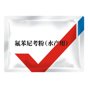 华畜氟苯尼考乌龟专用龟药感冒肺炎药专用药脑膜炎氟苯尼考粉乌龟