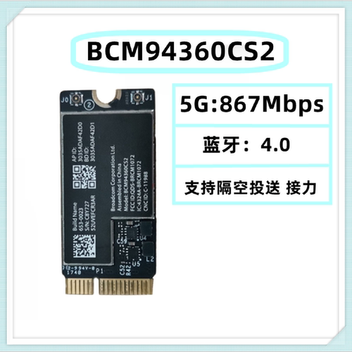 20131415年苹果macbookairA1465A1466BCM94360CS2无线网卡