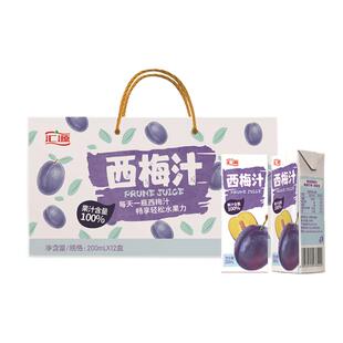【汇源100%西梅汁】200ml*12盒 浓缩果蔬汁果汁饮料大餐救星官方