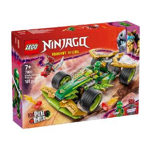 乐高劳埃德的威猛回力赛车71828儿童拼搭积木玩具【6仓正品行货】