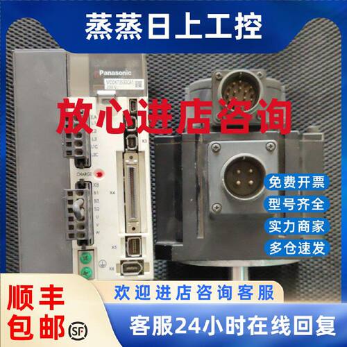 议价松下伺服驱动MDDHT/MDDKT3530E/CA1/MDME102/152GCGM/MGME092