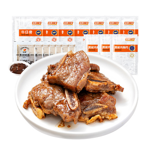 如意三宝黑椒牛仔骨5袋 牛肋排骨烧烤肉食材半成品