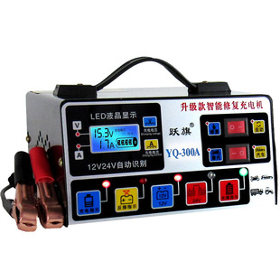 汽车摩托车12v24v电瓶充电器厂家直销质保五年智能修复纯铜充电机