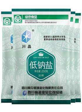 川晶 绿色食品低钠盐250g*4袋 家用加碘井岩矿盐食用细盐巴