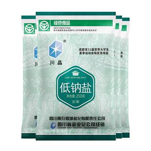 川晶 绿色食品低钠盐250g*4袋 家用加碘井岩矿盐食用细盐巴