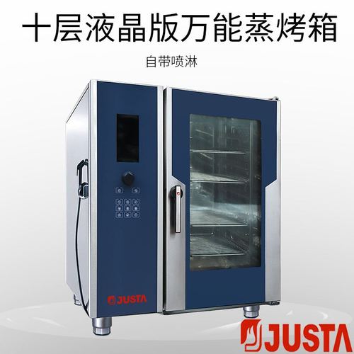 佳斯特商用立式多功能360°热风循环焗炉 大容量万能蒸烤箱一体机