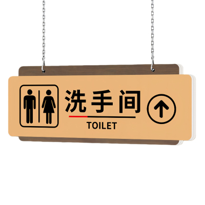 【全网特价】卫生间指示牌