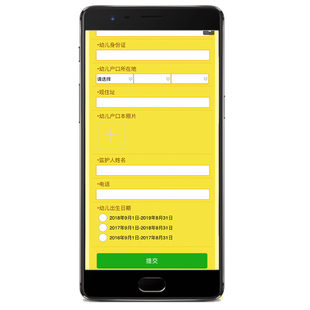 公众号开发微信报名缴费系统预约小程序招生拓客拼团活动链接制作