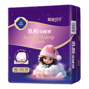 萌亲日记乳酸安睡裤30条女性经期防侧漏超薄日夜用卫生巾产妇巾