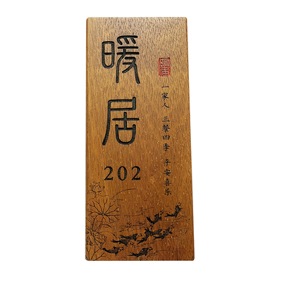 实木门牌号码定制木牌复古木质
