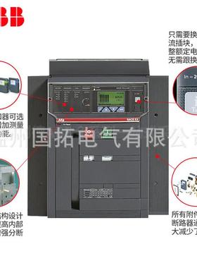 ABB电气框架断路器E1B800 1000 1250 1600A智能型万能式空气开关