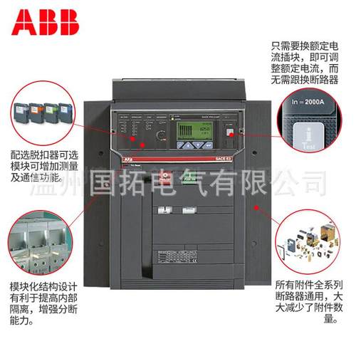 ABB框架断路器E1N800 1000 1250 1600A智能型万能式空气开关3P/4P