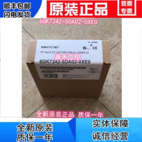 议价6GK7 342-5DA02-0XE0 西门子CP342-5通讯模块 6GK7342-5DA02-
